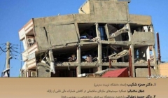 سمینار علمی کاربردی درس هایی از زلزله های اخیر کشور سمینار علمی کاربردی درس هایی از زلزله های اخیر کشور