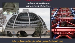 سمینار سیستم های کنترلی جداساز و میراگر لرزه ای، کاربردها، بایدها و نبایدها سمینار سیستم های کنترلی جداساز و میراگر لرزه ای، کاربردها، بایدها و نبایدها