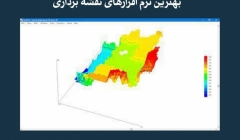 مقاله تحلیلی: بهترین نرمافزارهای نقشهبرداری مقاله تحلیلی: بهترین نرمافزارهای نقشهبرداری