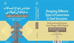 ارتقای چشمگیر انتشارات دانشگاه خواجه نصیر در جایزه کتاب سال 