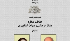 کارگاه اموزشی تحلیل خطر لرزه ای به روش احتمالاتی همراه با آموزش نرم افزار های کاربردی کارگاه اموزشی تحلیل خطر لرزه ای به روش احتمالاتی همراه با آموزش نرم افزار های کاربردی