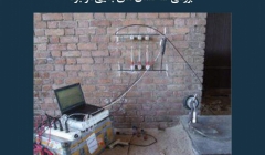 مقاله تحلیلی: بررسی  ساختمان های بنایی موجود