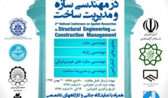 دومین کنفرانس ملی پژوهش های کاربردی در مهندسی سازه و مدیریت ساخت دومین کنفرانس ملی پژوهش های کاربردی در مهندسی سازه و مدیریت ساخت