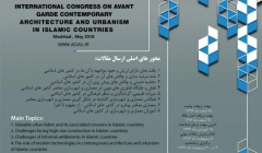 کنگره بین المللی معماری و شهرسازی معاصر پیشرو در کشورهای اسلامی کنگره بین المللی معماری و شهرسازی معاصر پیشرو در کشورهای اسلامی