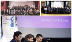 گزارشی از چهارمین همایش طراحی عملکردی سازه ها ، برگزار شده در تاریخ 24 تا 29 بهمن 96 گزارشی از چهارمین همایش طراحی عملکردی سازه ها ، برگزار شده در تاریخ 24 تا 29 بهمن 96