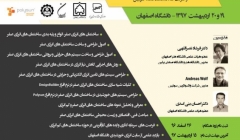 کارگاه بین المللی ساختمان های انرژی صفر کارگاه بین المللی ساختمان های انرژی صفر