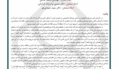 جلسه دفاع پایان نامه کارشناسی ارشد: تعیین ارزش اقتصادی داده های مکانی مردم گستر با استفاده از پارامترهای کیفیت و کاربرد داده جلسه دفاع پایان نامه کارشناسی ارشد: تعیین ارزش اقتصادی داده های مکانی مردم گستر با استفاده از پارامترهای کیفیت و کاربرد داده