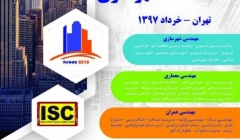 کنفرانس ملی تحقیقات بنیادین در عمران،معماری و شهرسازی کنفرانس ملی تحقیقات بنیادین در عمران،معماری و شهرسازی