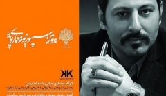 کارگاه معماری مبانی خانه اندیشی؛ دومین سمپوزیوم معماری پویا کارگاه معماری مبانی خانه اندیشی؛ دومین سمپوزیوم معماری پویا