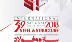 نهمین کنفرانس ملی سازه و فولاد