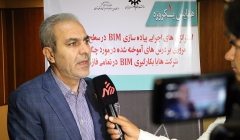 سال 98؛ اجرای پروژه های عمرانی استان تهران با استراتژی هایBIM
