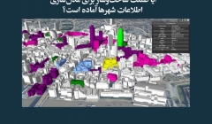 مقاله تحلیلی: آیا صنعت ساخت‌وساز برای مدل‌سازی اطلاعات شهرها آماده است؟
