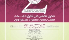 دومین کنفرانس ملی تحقیق و توسعه در مهندسی عمران، معماری و شهرسازی نوین دومین کنفرانس ملی تحقیق و توسعه در مهندسی عمران، معماری و شهرسازی نوین