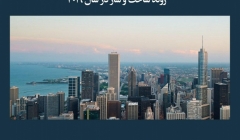 مقاله تحلیلی: روند ساخت‌ و ساز در سال 2019