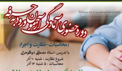 منابع و لینک ثبت نام آزمون نظام مهندسی بهمن ماه ۹۷