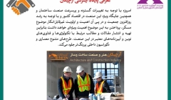 رپورتاژ آگهی: معرفی پایگاه اینترنتی آرچیکان