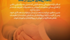 مزایای عضویت در وبسایت 808 مزایای عضویت در وبسایت 808