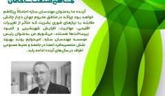 جملاتی از مشاهیر صنعت ساختمان جملاتی از مشاهیر صنعت ساختمان