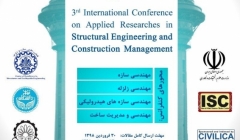 سومین کنفرانس بین المللی مهندسی سازه و مدیریت ساخت سومین کنفرانس بین المللی مهندسی سازه و مدیریت ساخت