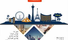 سومین کنگره توسعه زیرساخت های فناور مهندسی عمران، معماری و شهرسازی ایران با رویکرد صنعت راه و ساختمان سومین کنگره توسعه زیرساخت های فناور مهندسی عمران، معماری و شهرسازی ایران با رویکرد صنعت راه و ساختمان