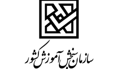 زمان انتشار كارنامه نتايج اوليه و زمان انتخاب رشته‌های تحصيلی آزمون ورودی دوره دكتری