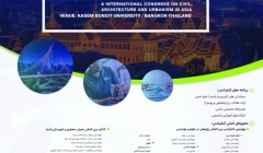 چهارمین کنفرانس بین المللی  پژوهش در علوم و مهندسی و کنگره بین المللی عمران، معماری و شهرسازی آسیا چهارمین کنفرانس بین المللی  پژوهش در علوم و مهندسی و کنگره بین المللی عمران، معماری و شهرسازی آسیا