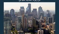 مقاله تحلیلی: خسارت بیش از انتظار دیوارهای بتن مسلح در زلزله شدید سیاتل