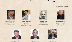 نشست هم انديشی باموضوع لايحه مشاركت عمومی و خصوصی نشست هم انديشی باموضوع لايحه مشاركت عمومی و خصوصی