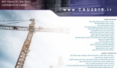 دومین کنفرانس بین المللی عمران، معماری و شهرسازی کشورهای جهان اسلام دومین کنفرانس بین المللی عمران، معماری و شهرسازی کشورهای جهان اسلام