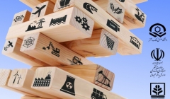 دومین همایش ملی حفاظت از زیرساخت‌های حیاتی