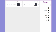 اپلیکیشن ویندوزی 808 پلاس اپلیکیشن ویندوزی 808 پلاس