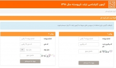 انتشار کارنامه نهایی آزمون کارشناسی ارشد