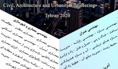 دومین کنفرانس بین المللی مهندسی عمران، معماری و شهرسازی دومین کنفرانس بین المللی مهندسی عمران، معماری و شهرسازی
