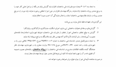 اطلاعیه مهم - قابل توجه کلیه ناظران پروژههای ساختمانی اطلاعیه مهم - قابل توجه کلیه ناظران پروژههای ساختمانی