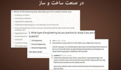 نظر سنجی های بین المللی در مورد تاثیر ویروس کرونا در صنعت ساخت و ساز