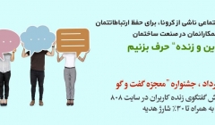 رونمایی بخش گفتگوی زنده کاربران، جشنواره "معجزه گفت و گو" به همراه تا 30% شارژ هدیه رونمایی بخش گفتگوی زنده کاربران، جشنواره "معجزه گفت و گو" به همراه تا 30% شارژ هدیه