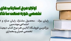 ادغام بخش فروش کتاب و ایبوک وبسایت 808 و اپ رایان بوک ادغام بخش فروش کتاب و ایبوک وبسایت 808 و اپ رایان بوک