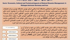 دومین نشست از مدرسه تابستانی پروژه NaDiMa با موضوع زلزله، تلاقی اقتصاد با مهندسی