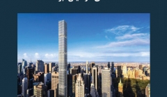 مقاله تحلیلی: خانه ای در میان ابرها مقاله تحلیلی: خانه ای در میان ابرها