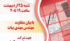 وبینار رایگان آشنایی با راهکارهای موفقیت در آزمون طراحی وبینار رایگان آشنایی با راهکارهای موفقیت در آزمون طراحی