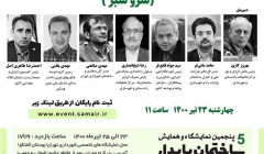 پنل "معرفی و امکان سنجی پیاده سازی سیستم ملی رتبه بندی ساختمان " پنل "معرفی و امکان سنجی پیاده سازی سیستم ملی رتبه بندی ساختمان "