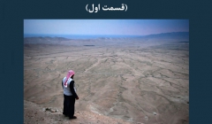 مقاله تحلیلی: نقش تغیرات اقلیمی و کم آبی در جنگ داخلی سوریه (قسمت اول)