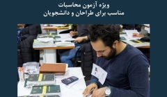 فلوچارت های رایگان مبحث ۱۰، ۷ و استاندارد ۲۸۰۰ (ویژه آزمون محاسبات و مناسب طراحان و دانشجویان) فلوچارت های رایگان مبحث ۱۰، ۷ و استاندارد ۲۸۰۰ (ویژه آزمون محاسبات و مناسب طراحان و دانشجویان)