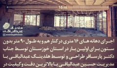 تسلیت به آبادان: تلنگری به خودمان!