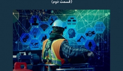 مقاله تحلیلی: مزایا، معایب و کاربردهای هوش مصنوعی در ساخت‌وساز – قسمت دوم