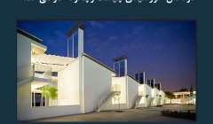 مقاله تحلیلی: دودکش خورشیدی چیست و چگونه کار میکند؟ مقاله تحلیلی: دودکش خورشیدی چیست و چگونه کار میکند؟