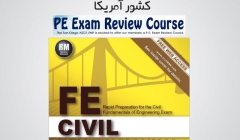منابع کمک آموزشی قبولی در آزمون بین المللی ورود به حرفه مهندسین(FE و PE) منابع کمک آموزشی قبولی در آزمون بین المللی ورود به حرفه مهندسین(FE و PE)