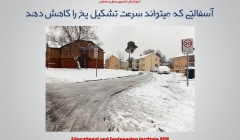 مقاله تحلیلی:آسفالتی که مبتواند سرعت تشکیل یخ را کاهش دهد مقاله تحلیلی:آسفالتی که مبتواند سرعت تشکیل یخ را کاهش دهد