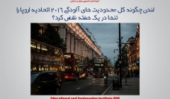 مقاله تحلیلی : لندن چگونه کل محدودیت های آلودگی 2016 اتحادیه اروپا را تنها در یک هفته نقض کرد؟ مقاله تحلیلی : لندن چگونه کل محدودیت های آلودگی 2016 اتحادیه اروپا را تنها در یک هفته نقض کرد؟