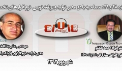 رادیو808-شماره48-مصاحبه با مهندس علیرضا افخمی-مدیر شرکت نرم افزاری Novotech (ژئوتکنیک) رادیو808-شماره48-مصاحبه با مهندس علیرضا افخمی-مدیر شرکت نرم افزاری Novotech (ژئوتکنیک)